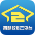 校服小助手客户端 v1.2.9