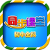 初中同步课堂免费TV版 v4.4.9