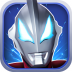 奥特曼之格斗超人单机版 v1.6.3