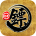 天下第一镖手游 v1.1.0