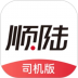 顺丰顺陆最新版本 v13.3.1