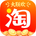 手机淘宝淘鲜达 v8.4.0