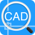 手机迅捷CAD看图 v1.6.3