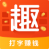 趣键盘输入法 v1.13.2.0