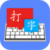 金山打字宝官方版 v1.6