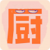 智慧家常菜谱 v1.0.0