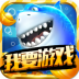 我要游戏中心 v2.1