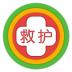 救护圈 v3.1.0