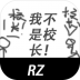 模拟校长游戏中文版(我不是校长) v1.00.07