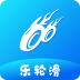 乐轮滑 v0.8.4