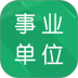 事业单位题库app免费破解版 v21.44.20231008