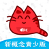 新概念英语青少版app官方版 v2.1.23