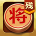 中国象棋残局大师破解版 v2.25