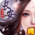 长安风云绘内购破解版 v1.0