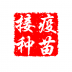 疫苗接种管理系统软件 v2.2.0