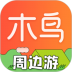 木鸟民宿官方版 v8.2.0.1