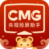 央视投屏助手最新电视版 v1.2.1