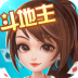 开启四人斗地主 v2.1.03040503