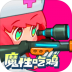 堡垒乱斗手游 v1.1