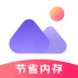 轻相册管家 v2.11603.10