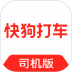快狗打车司机版最新版 v7.52.0