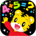 巧虎数学大探险 v1.6.3