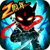 火柴人联盟2地下城与冒险 v1.4.2
