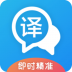 即时翻译官手机版 v3.1.9