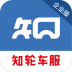 知轮车服车队版 v1.4.1
