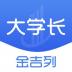 金吉列大学长平台 v2.37.2