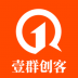 壹群创客服务平台 v1.0.0