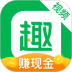 趣头条小视频版 v1.5.200