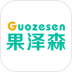 果泽森课堂 v4.0.0