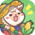 休闲卡通牧场无限钻石金币版 v1.0.17