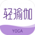 轻瑜伽 v1.0.2