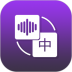 录音转文字大师app v1.3.8
