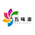 五味斋客户端 v1.0.0