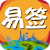 易签通手机版 v1.0