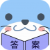 作业答案答题帮app v2.0.5
