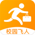 UU校园飞人 v1.0.0.0