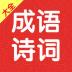 成语诗词连连消手机版 v1.0.1