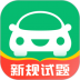 元贝驾考一点通 v8.1.8