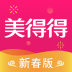 美得得 v1.5.1