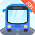 高德实时公交 v1.0.0