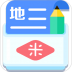 米缸高中地理 v20018