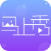 马上秀(h5页面制作) v1.0