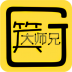 搞笑大师兄 v2.4.2