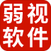 弱视X训练软件 v1.4