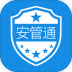 南宁安全监管 v3.2.0