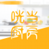 咣当厨房 v1.3